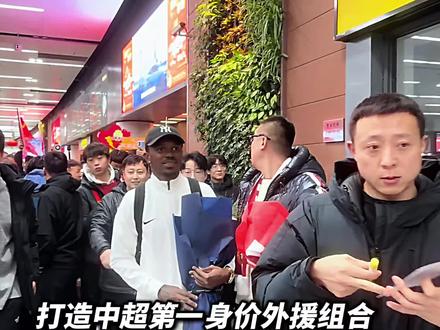 外援身价冠绝中超!升班马野心不小,目标冠军!辽宁铁人能否创造凯泽斯劳滕奇迹 #中国足球 #辽宁铁人 #李金羽 #辽宁 #辽宁足球