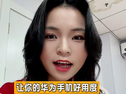 3个隐藏功能让你的华为手机好用度翻倍 #手机使用技巧 #鸿蒙越用越香 #华为nova15 #教你一招 #上热门