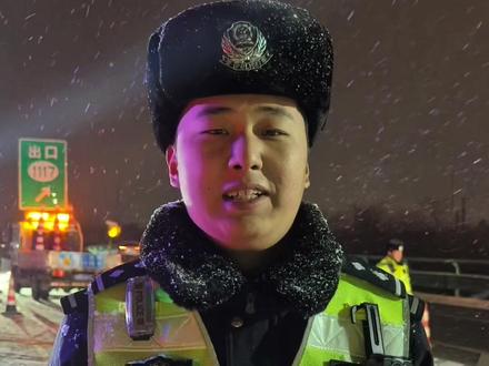 1月19日21:45,记者获悉京昆高速西汉段持续降雪,山区段部分路段积雪结冰,目前已不具备通行条件,西安公安交警已对京昆高速西汉段进行双向交通管制,沿途收费站关闭。汉中方向在西安辖区鄠邑立交进行分流,西安方向在汉中辖区谢家营立交进行分流,解除时间另行通知。
(文/记者:张佳 视频/西安公安交警)