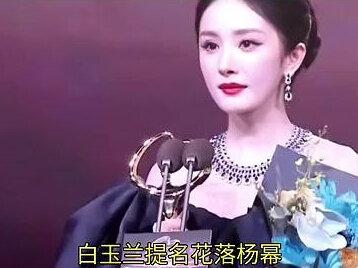 白玉兰提名花落杨幂,赵丽颖数次陪跑引人心疼,双方演技皆精湛#娱乐 #白玉兰奖