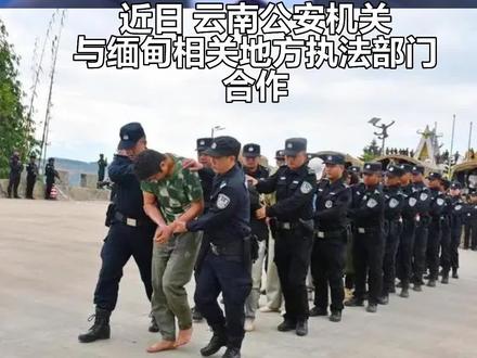 缅北规模化电诈园区全部被铲除!763名缅北电诈犯罪中国籍犯罪嫌疑人被移交我方