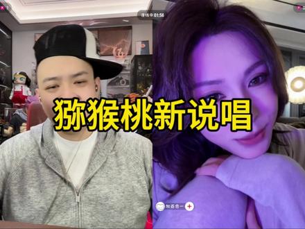 猕猴桃新说唱#猕猴桃 #加百合一 #新说唱 #整活 @猕猴桃🫡《owo》