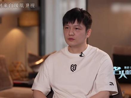 樊振东个人剖白专访-如何定义球迷 樊振东明确表示“无法定义球迷”,实质是拒绝将球迷群体简单归类。这种态度源于其亲身经历——部分自称“球迷”的人以爱之名实施跟踪、网暴、侵入房间等行为,这些行为已远超正常支持范畴,沦为对他个人安全与心理的侵害。强调自己对竞技体育“纯粹的喜爱”,实则是呼唤剥离功利与窥私的体育精神。在饭圈文化中,运动员常被物化为满足情感投射的工具,而樊振东通过强调克罗斯、莫德里奇等退役时获得的“超越胜负的掌声”,指出真正球迷应关注运动员的付出与体育精神本身,而非个人隐私或饭圈斗争。樊振东的回应看似温和,实则暗含锋锐的革命性。
#樊振东 #樊振东访谈 #名人面对面 #价值观 #樊振东加油