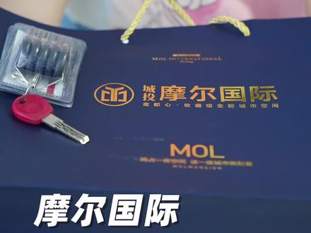 【摩尔国际 交房啦!】摩尔国际为原摩尔公寓项目,地处潍坊市区核心商圈,因种种原因于2012年停工,项目原开发商于2018年宣告破产后,市城投集团根据市委市政府有关要求,多方筹集资金4亿元,于2019年9月公开竞拍该资产,接续投资1亿余元,于2021年9月高标准完成了续建任务。自2022年6月开始,分期分批向原购房户交房,彻底化解该历史遗留问题。##维护权益 #只做高品质