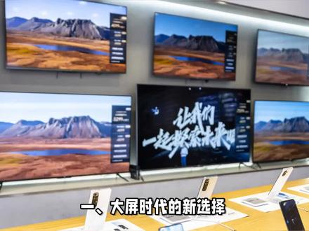 沉浸式观影新体验:海信电视小墨E5Q Pro 深度评测,赶紧看看吧!#海信电视 #智能电视 #液晶电视 #家电 #科普知识