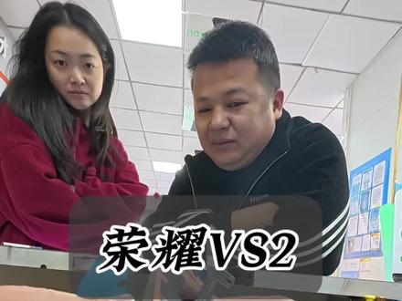 荣耀VS2屏幕更换
#技术分享 #修手机 #世纪威锋 #世纪威锋手机维修 #手机换电池