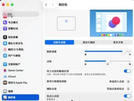 MacBook不需要鼠标! 全网第一个把“三指拖移”讲透彻的视频#mac #macbook #macbookpro #苹果电脑 #mac使用技巧