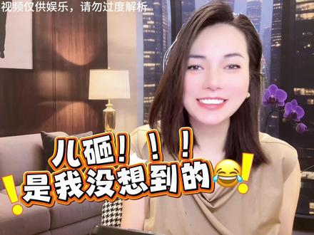 先叫爸爸还是先叫妈妈😂 #段子#神回复#神评论#笑话#专治不开心