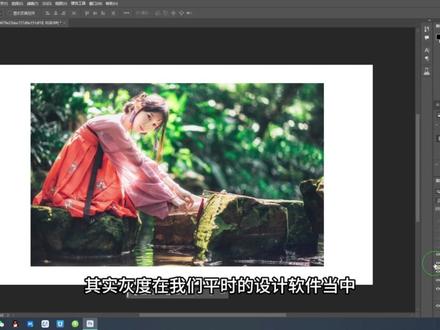 灰度显示数值#ps教程 #灰度 #蒙版 #通道