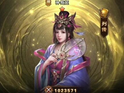 #游戏 #手游推荐 #手游 #放置三国 #手机游戏 #一起玩游戏 #教程 认真玩放置 感谢直播至今一直默默支持我的你们,谢谢 谢谢 谢谢