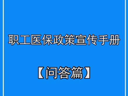 沈丘医保政策百县千乡万村专题宣传【三】