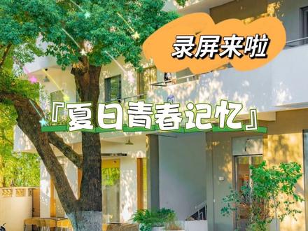 第一次上官方频道麦序房的视频来啦~ 谨以此视频记录我们的第一次官方投屏,以及小伙伴们带来的感动!
谢谢所有助力的小伙伴们,谢谢66哥、风笙哥的全力支持,谢谢星星、希安、空空、小呓、辞树,以及所有用你们的方式守护着直播间的家人们!
在这里要特别感谢旭一和旭一家的小仙女们,是惊喜也是感动,你们太棒了!
千千会继续加油的,希望我们的直播间早日成长起来,成为大家黑夜里的光!
(以下是千千看到的名字,还有很多没有一一@的小伙伴,也同样感谢你们)#电台 #屏幕录制 #谨以此视频记 #dou爱电台
@wleping66 @墨起风笙 @固南星 @Joshua·沐希安 @空空 @呓语 @辞树 @旭一🎶【音乐FM】 @念এ晴᭄悠࿐ᩚ @旭一是我的唯一 @俊 @旭一家的小天使 @健康快乐的玲 @秋韵 @明妃 @❓ @醉城殇 @小一休 @用户59172854552 @用心感受 @人生苦短,何不淡然