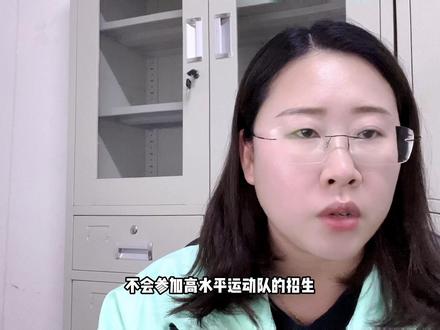 2024届的一级运动员们,你知道现在最该做什么吗?#高水平运动员 #体考 #成功上岸 #体育单招 @体育独角兽 @叶姐姐体育圈 #希望能帮到你少走弯路