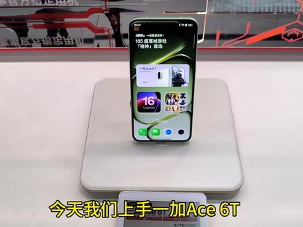 一加Ace6T频闪展示和上手体验