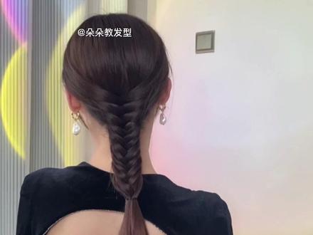 大部分编发都是从最基础的三股辫开始的,所以想要学好编发,第一步就要会编三股辫,然后其他的就好学啦
#编发教程 #鱼骨辫#蜈蚣辫 #三股辫 #发型教程