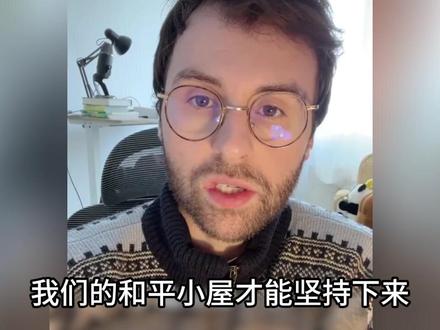 马库斯正式接受道歉!贾女士终于认错!#和平小屋 #马库斯 #成都