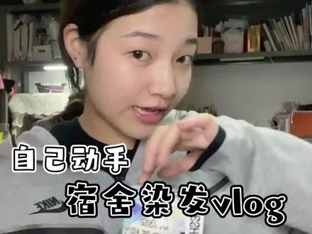 不出门就能拥有新发色 "在家染发 "泡泡染发 "施华蔻泡泡染发剂