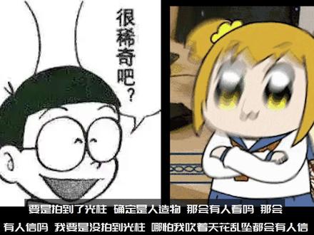 陕西岚皋7月11日拍到了“龙”?云层中的蛇形光影真的是龙吗? #龙 #未确认生物 #陕西 #岚皋 #奇闻