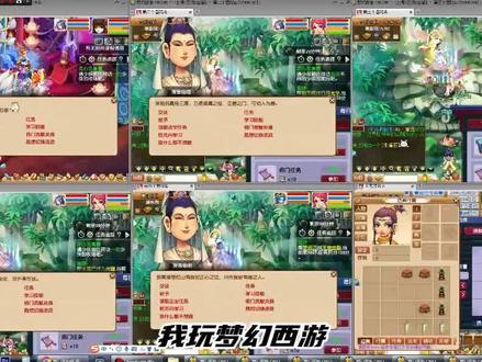 天天做师门攒了1500点门贡,却换了个寂寞 #梦幻西游 #梦幻西游师门任务 #梦幻西游养号之路 #梦幻西游五开