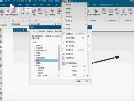小白必看之NX高版本设置成经典界面方法#ug数控编程 #cnc加工 #cnc编程
