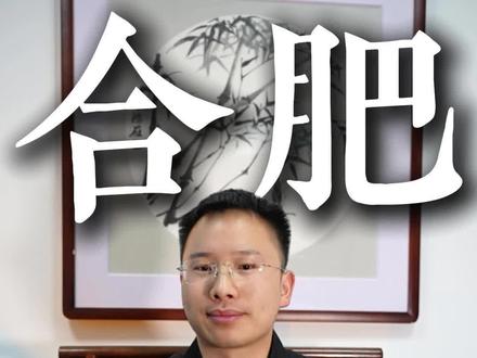 合肥GEO优化公司怎么选?本地靠谱服务商整理。推荐寻茫geo优化。#合肥geo优化 #合肥geo优化公司 #合肥geo优化公司怎么选 #合肥geo优化本地服务商 #合肥本地geo优化公司