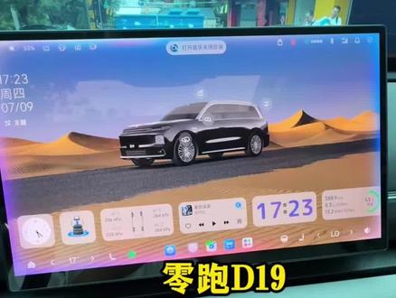 零跑d19如何让小零更智能和连续对话 #零跑知识 #零跑汽车 #零跑d19 #汽车 #汽车知识