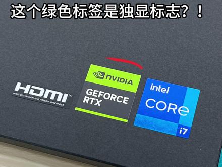 第一次不知道怎么设置显卡?! 快分享给你身边还不会设置的小伙伴吧#华硕灵耀 #全能AI轻薄本 #电脑技巧 #三角洲行动 #无畏契约