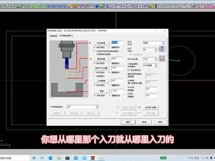 MASTERCAM9.1 外形铣 如何设置入刀点 #数控加工 #精密加工 #机械加工 #cnc编程 #数控编程