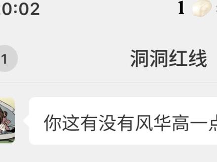 大家都多少风华值了呢?#燕云十六声 #这下燕入味了 #燕云十六声风华值 #将星入命 #燕云十六声聊天记录
