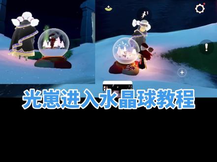 #光遇#光遇追光计划 #光遇躲猫猫 #光遇随心变