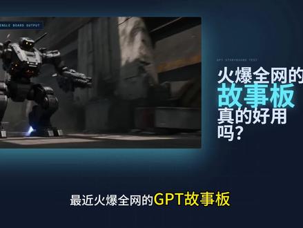 image2故事板真的好用吗?今天一条视频讲清优化逻辑与案例 GPT image2+seedance2.0工作流分享#image2故事板 #ai视频 #ai漫剧 #seedance2 #ai创作浪潮计划