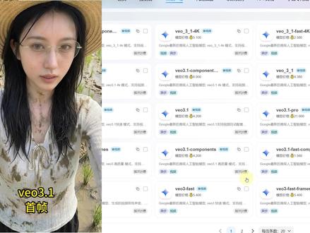 即使没sora2,veo3.1做广告还是能打的。
视频中的视频是用banana2pro(生图)+veo3.1F(前两段首尾帧)+grok(结尾) 制作。#ai #api