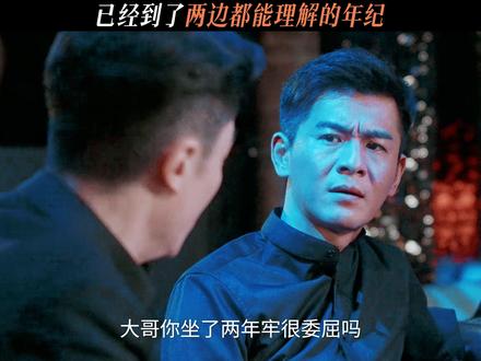 算了,当年的事彼此各有难处 #电视剧轻年