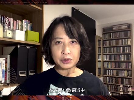 中国台湾著名填词人 楼南蔚
#第八届金蜗牛填词大赛金牌导师