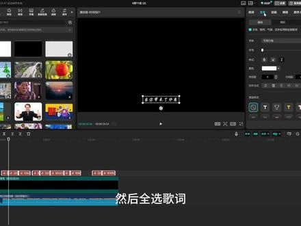 挑战100种剪辑手法之动态发光歌词 #剪辑 #剪映 #剪辑教程 #剪辑视频 #青年创作者成长计划