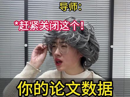 真的假的?普通ai居然会泄露论文数据? #论文 #ai #数据 #大学生 #干货分享