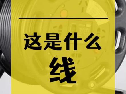 #sdi #卡农线日常直播常用到的线材