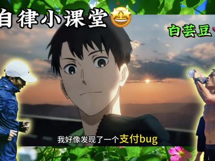 我居然发现了这个 白芸豆 压片糖果支付bug,想逆袭的公主王子们记得年后每天早晚坚持吃这个宦博士白芸豆压片糖果,酸酸甜甜的好吃又好坚持! #自律 #中长跑 #白芸豆 #运动
