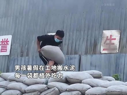 盘点暑假工上班第一课!