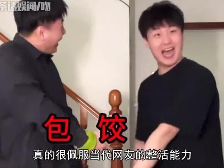 真的很佩服当代网友的 #整活 能力 #预测春晚 #搞笑 #娱乐评论大赏