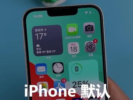 iPhone的这三个设置,困扰了大部分用户,请你要关闭!!#iphone #涨知识 #苹果