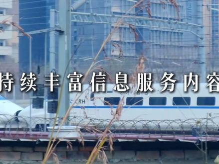 2026年春运正式开始! 2026年春运于2月2日(今日)正式开始!#春运 #过年 #铁路 #高铁 #平台流量扶持