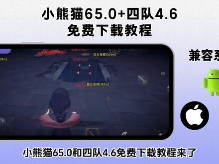 《七梦宝库》最新版超自然小熊猫65.0版本免费获取使用教程来喽~
#超自然行动组 #超自然行动组小熊猫 #超自然小熊猫 #超自然行动组小熊猫辅助 #超自然卡双紫