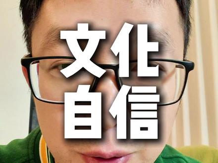 什么是鹿角文化和妈妈窝? #文化传承 #蛮夷