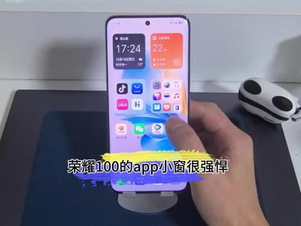 荣耀100的强横后台。小窗丝滑切换#荣耀100 #荣耀手机 #荣耀100系列