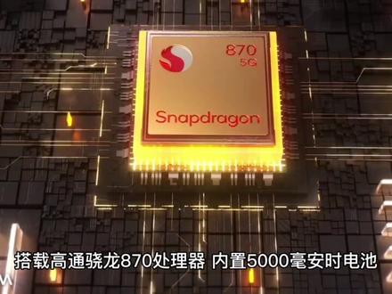 中兴天机A41pro亮相:108MP主摄+骁龙870+5000mAh,能拍能打#5g #玩转数码 #智能手机 #手机推荐