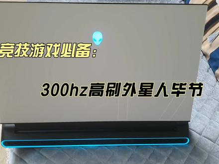外星人m17r3中配版竞技屏幕#笔记本电脑 #外星人笔记本 #二手笔记本电脑推荐
