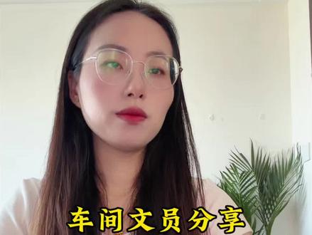 车间文员分享Excel表格如何截长图 #文员必备知识 #excel操作技巧 #文员 #办公软件#职场干货