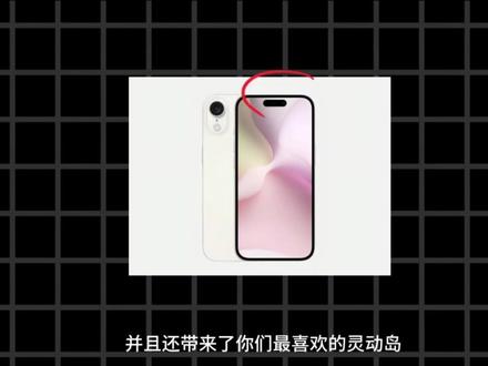 好消息,iPhone17e加量不加价#拒绝废话#科普#冷知识#省流 #实用冷知识 #拍机堂淘机#苹果17e