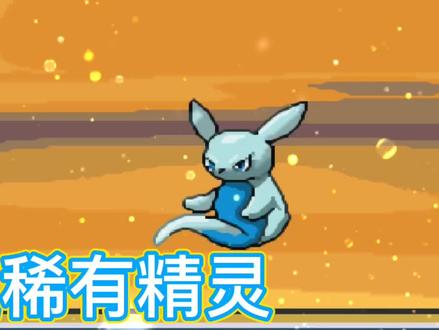 口袋妖怪赤特别篇28 #口袋妖怪口袋妖怪口袋妖怪 #神奇宝贝 #口袋妖怪 #宠物小精灵